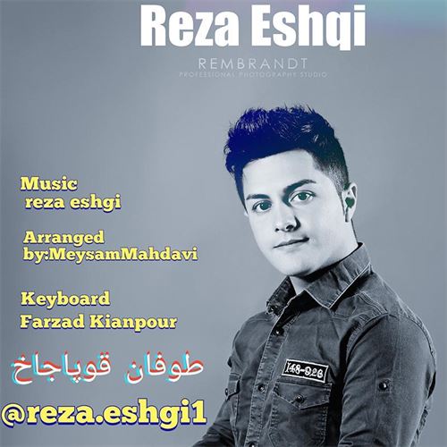 رضا عشقی طوفان قوپاجاخ